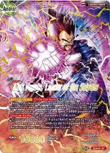 King Vegeta // King Vegeta, Leader of the Saiyans (SD9-01), Assault of the Saiyans — DB Super card price