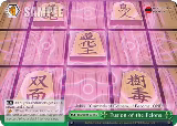 Fusion of the Felons (BNJ/SX01-033 CC) — card price