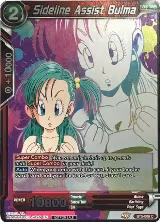 Sideline Assist Bulma (Event Pack 4) (BT5-008), Promotion Cards — DB Super card price