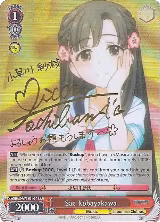 Sae Kobayakawa (Alternate Art Promo) (IMC/W41-E046 PR) — card price