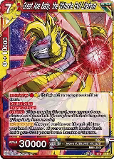Great Ape Baby, the Ultimate Evil Lifeform (BT8-114) — card price