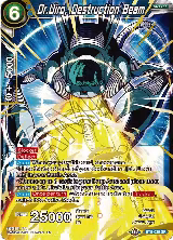 Dr.Uiro, Destruction Beam (BT8-039) — card price