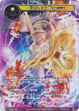 Seal of Lenneth (Full Art) (AO1-015) — card price