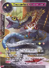 Hitomatano-Orochi, the Pet of Lenneth (Full Art) (AO1-054) — card price