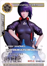 Kusanagi Motoko (SOUVENIR038), Promo Cards — Force of Will card price
