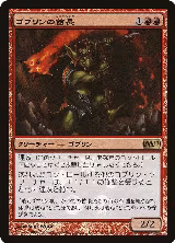 Goblin Chieftain (Japanese Promo) (141) — card price