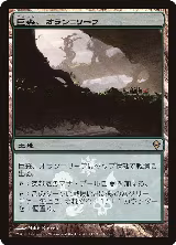 Oran-Rief, the Vastwood (Japanese Promo) (221) — card price