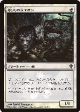 Loam Lion (Japanese Promo) (13) — card price