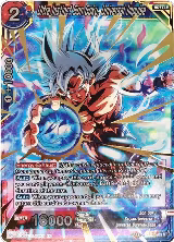 Ultra Instinct Son Goku, Universal Impulse (Gold Stamped) (SD11-03) — card price