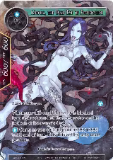 Medusa, the Dead Eye of Petrification (Full Art) (AO2-013) — card price