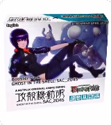 Ghost in the Shell SAC_2045 Booster Box, Ghost in the Shell SAC_2045 — Force of Will card price