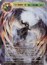 Awakening of the Winged Lord (Full Art) (AO3-059) — card price