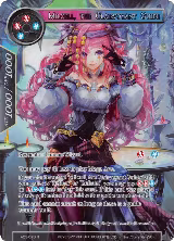 Milcell, the Clairvoyant Guide (Full Art) (AO3-076) — card price