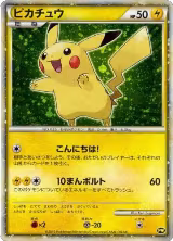 Pikachu (Japanese) (Green) (PW 5) — card price