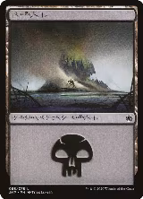 Swamp (058) (58) — card price