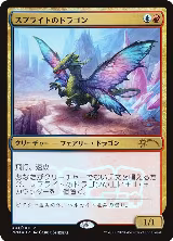 Sprite Dragon (JP Magazine Insert) (1) — card price