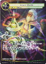 Magic Stance (Full Art) (PofA-097), Alice Origin IV: Prologue of Attoractia — Force of Will card price