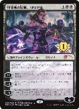 Liliana, Dreadhorde General (1st Place) (3) — card price