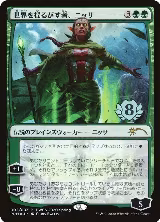 Nissa, Who Shakes the World (Top 8) (2) — card price