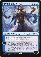 Narset, Parter of Veils (Top 50) (1) — card price