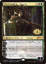 Vraska, Golgari Queen (1st Place) (3) — card price