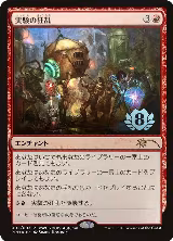 Experimental Frenzy (Top 8) (2) — card price