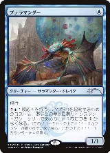Pteramander (Top 50) (1) — card price