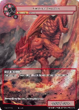 Chasing Dragon (Full Art) (EDL-022) — card price
