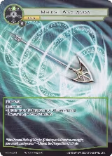 Magical Wind Arrow (Full Art) (EDL-065) — card price