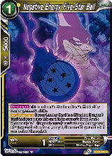 Negative Energy Five-Star Ball (BT12-116) — card price