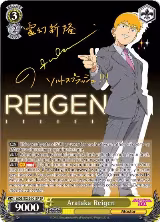 Arataka Reigen (SP) (MOB/SX02-001SP SP) — card price