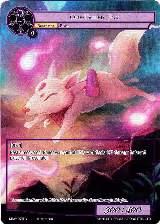 One-Tailed Fox (Full Art) (MSW-075) — card price
