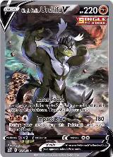 Single Strike Urshifu V (Alternate Full Art) (151/163) — card price