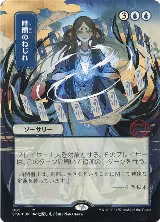 Time Warp (JP Alternate Art) (Foil Etched) (85) — card price