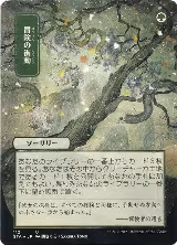 Adventurous Impulse (JP Alternate Art) (Foil Etched) (112) — card price