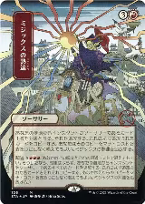 Mizzix's Mastery (JP Alternate Art) (Foil Etched) (106) — card price