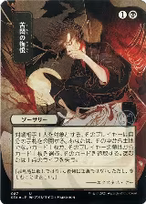 Agonizing Remorse (JP Alternate Art) (Foil Etched) (87) — card price