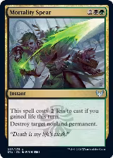 Mortality Spear (207), Strixhaven: School of Mages — Magic card price