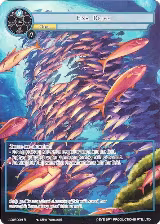 Fish Drive (Full Art) (ADW-034) — card price