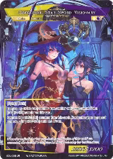 Oborozuki, Star Sword Visionary (Full Art Ruler) (EDL-009 RR/JR) — card price