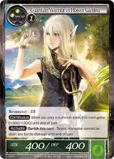 Guardian Warrior in Flower Garden (2-071) — card price