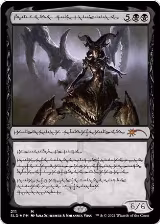 Sheoldred, Whispering One (211), Secret Lair Drop Series — Magic card price