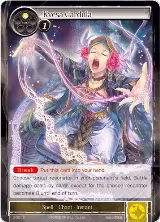 Kvesa Gardula (3-021) — card price