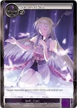 Sorcery of Seiz (3-117) — card price