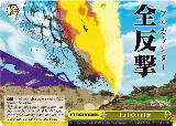 Full Counter (RRR) (SDS/SX03-023R RRR) — card price