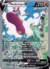 Medicham V (Alternate Full Art) (186/203) — card price