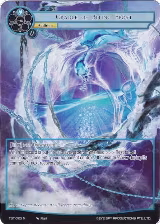 Cradle of Biting Frost (Full Art) (TST-025) — card price