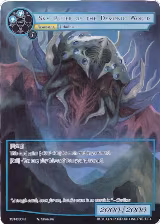 Sky Ruler of the Demonic World (Full Art) (TST-030) — card price