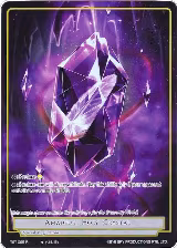 Amadeus, Holy Crystal (Full Art) (TST-095) — card price