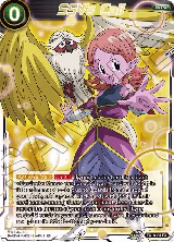 SS4's Call (EX19-24) — card price